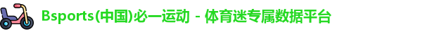 必一运动 b 体育